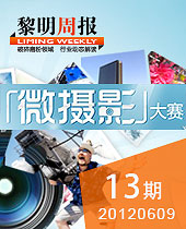 黎明攝影展：這些年，我們一起上班的日子